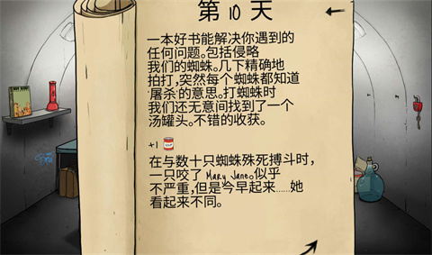 60秒避难所官方正版