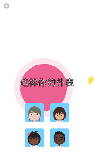 100岁人生模拟器中文完整版 100岁人生模拟器中文完整版